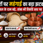त्योहारों से पहले चीनी, चावल और तांबे की बढ़ती कीमतें