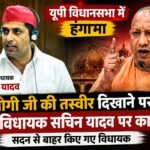UP Assembly News