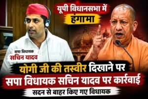 UP Assembly News