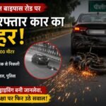 Bareilly Accident