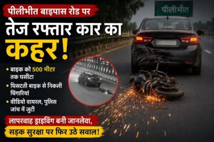 Bareilly Accident