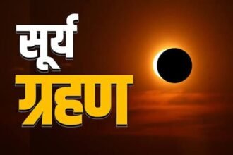 surya-grahan-2026-12-august-solar-eclipse