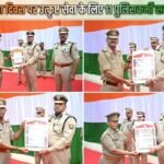 80वें स्वतंत्रता दिवस पर बरेली पुलिस के उत्कृष्ट सेवाएं देने वाले अधिकारियों और कर्मचारियों को सम्मानित किया गया।