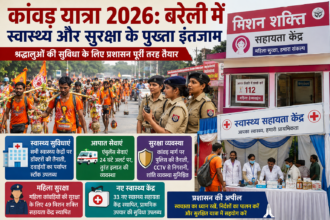 कांवड़ यात्रा 2026 के दौरान बरेली में स्वास्थ्य और सुरक्षा की विशेष व्यवस्थाएं